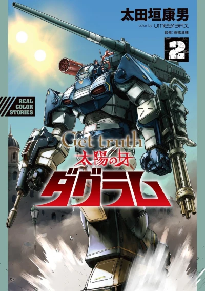 Cover of Vol. 2