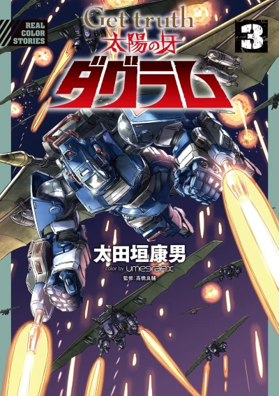 Cover of Vol. 3