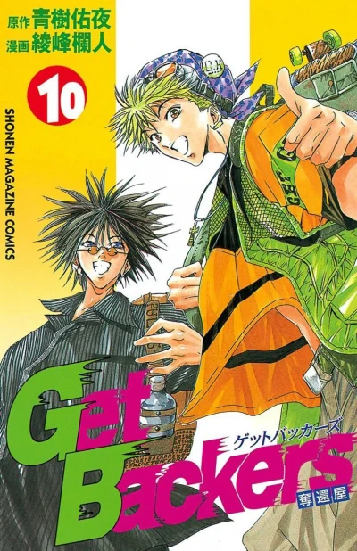 Cover of Vol. 10