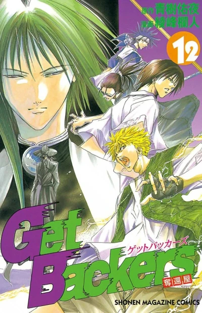 Cover of Vol. 12