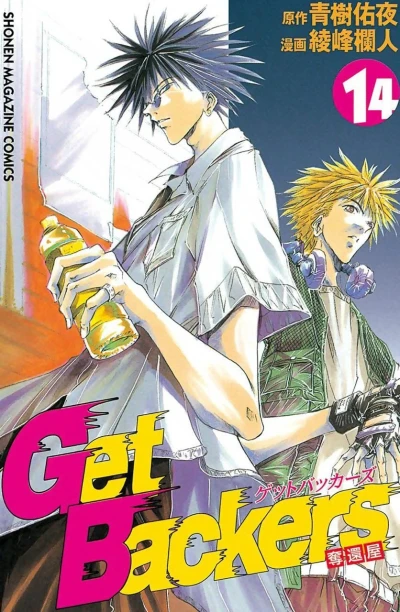Cover of Vol. 14