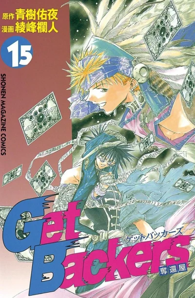 Cover of Vol. 15