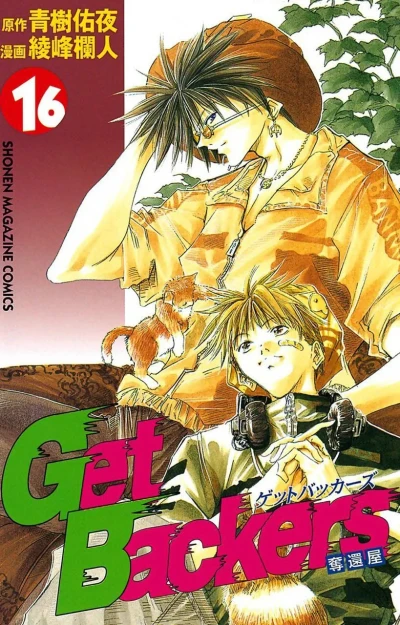 Cover of Vol. 16