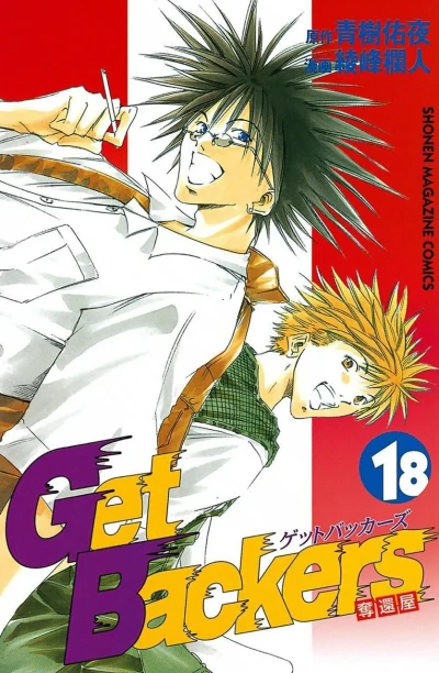 Cover of Vol. 18