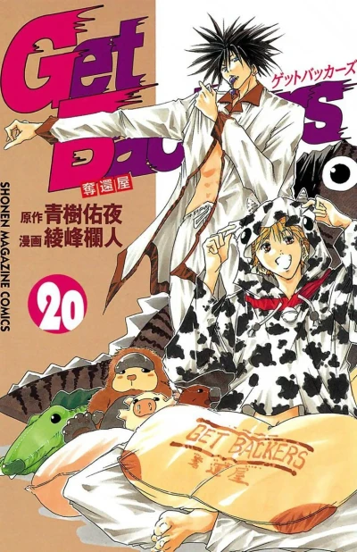 Cover of Vol. 20