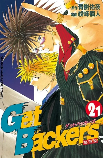 Cover of Vol. 21