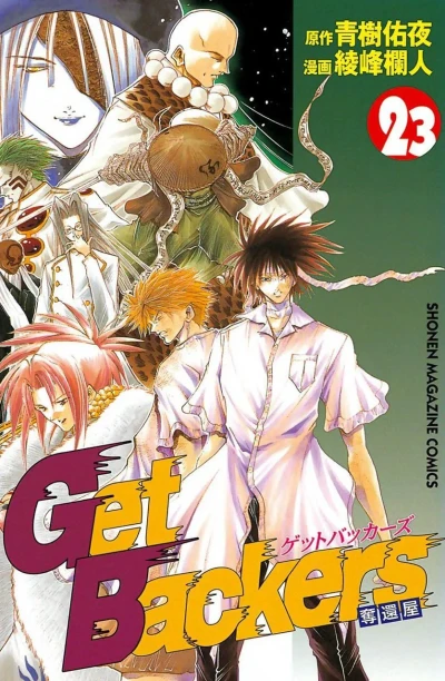 Cover of Vol. 23