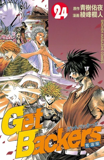 Cover of Vol. 24