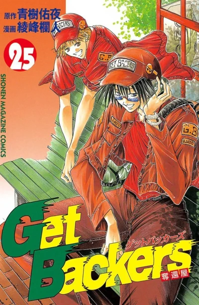 Cover of Vol. 25