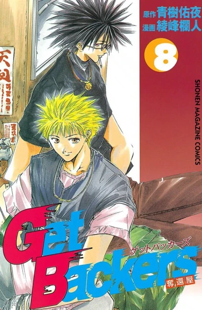 Cover of Vol. 8