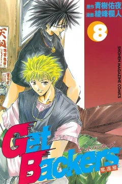 Vol. 8