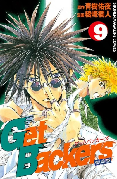 Cover of Vol. 9