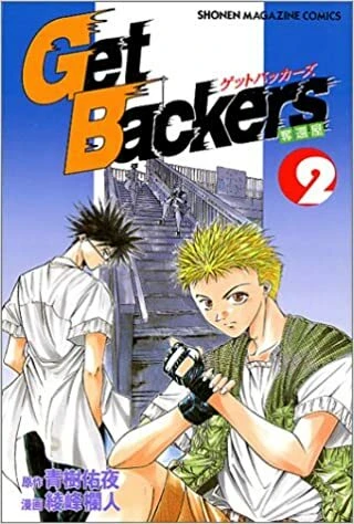 Cover of Vol. 2