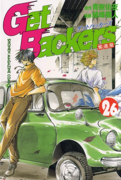 Cover of Vol. 26