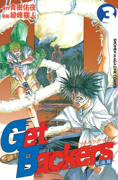 Cover of Vol. 3
