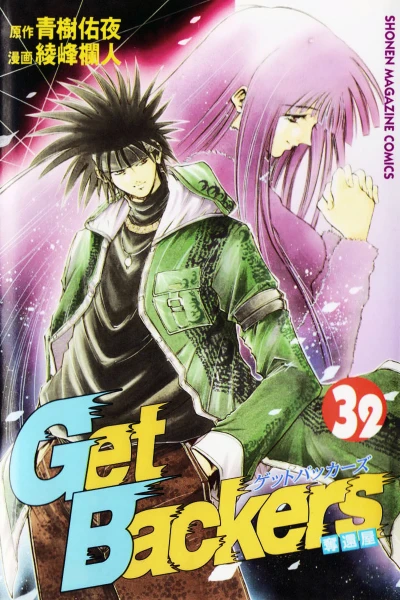 Cover of Vol. 32