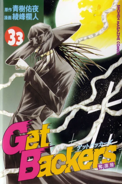 Cover of Vol. 33
