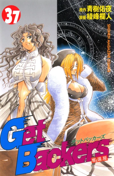 Cover of Vol. 37