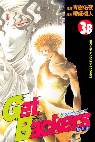 Cover of Vol. 38