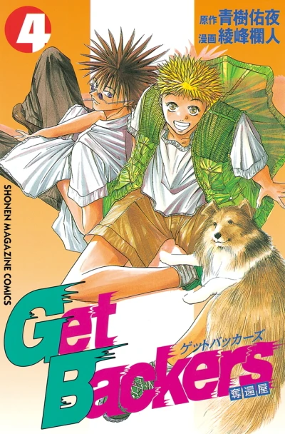 Cover of Vol. 4