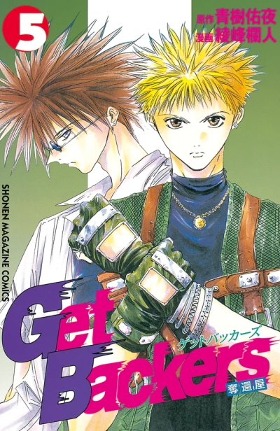 Cover of Vol. 5