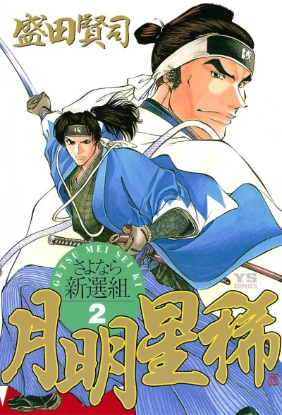 Cover of Vol. 2