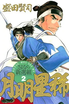 Vol. 2
