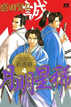 Vol. 4