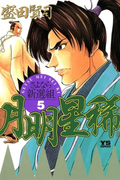 Vol. 5