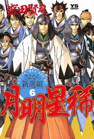 Cover of Vol. 6