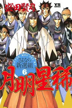 Vol. 6