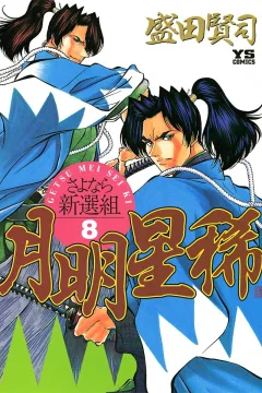 Vol. 8