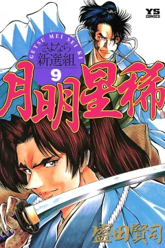 Vol. 9
