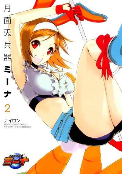 Cover of Volume 2