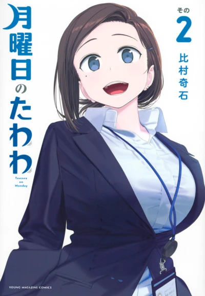 Cover of Volume 2