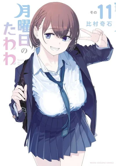 Cover of Volume 11