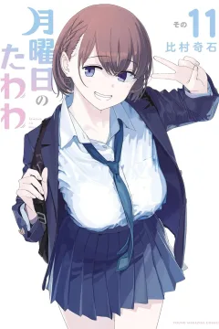 Volume 11