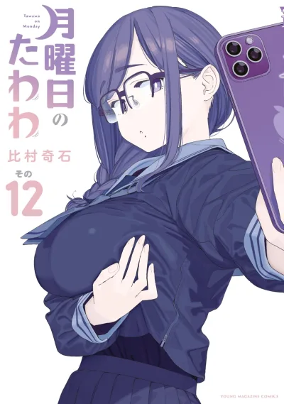 Cover of Volume 12