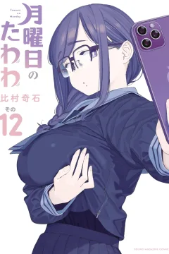 Volume 12