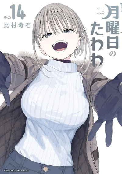 Cover of Volume 14
