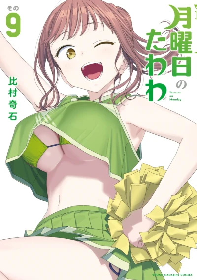 Cover of Volume 9