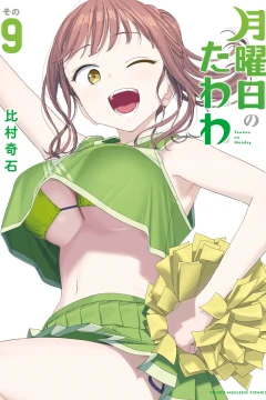 Volume 9