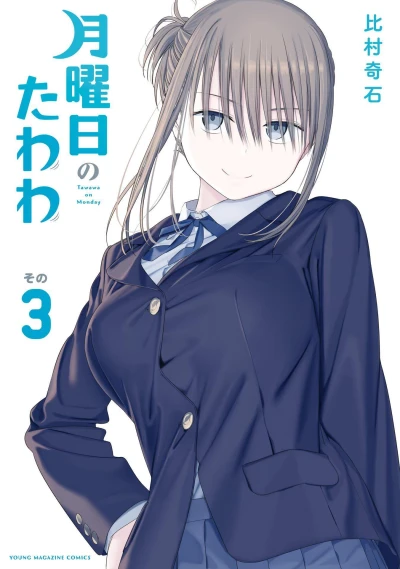 Cover of Volume 3