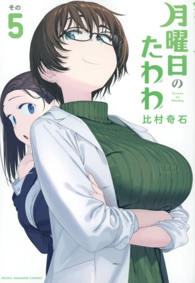 Cover of Volume 5