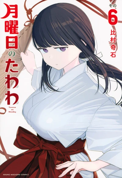 Cover of Volume 6