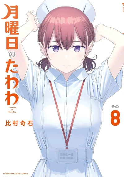 Cover of Volume 8