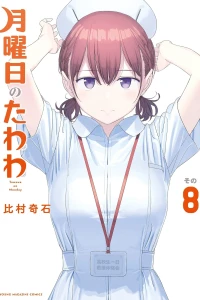 Volume 8