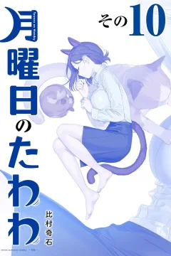 Volume 10