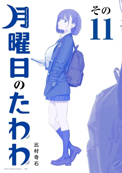 Cover of Volume 11