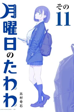 Volume 11